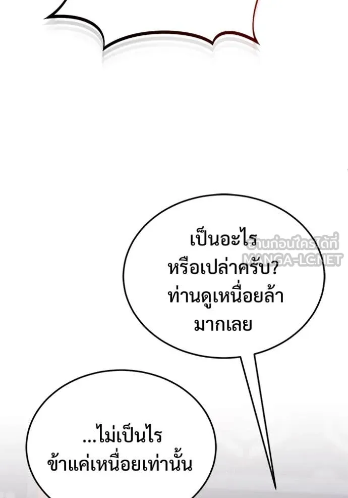 Regressor’s Life Aft ตอนที่ 85 รูปที่ 49