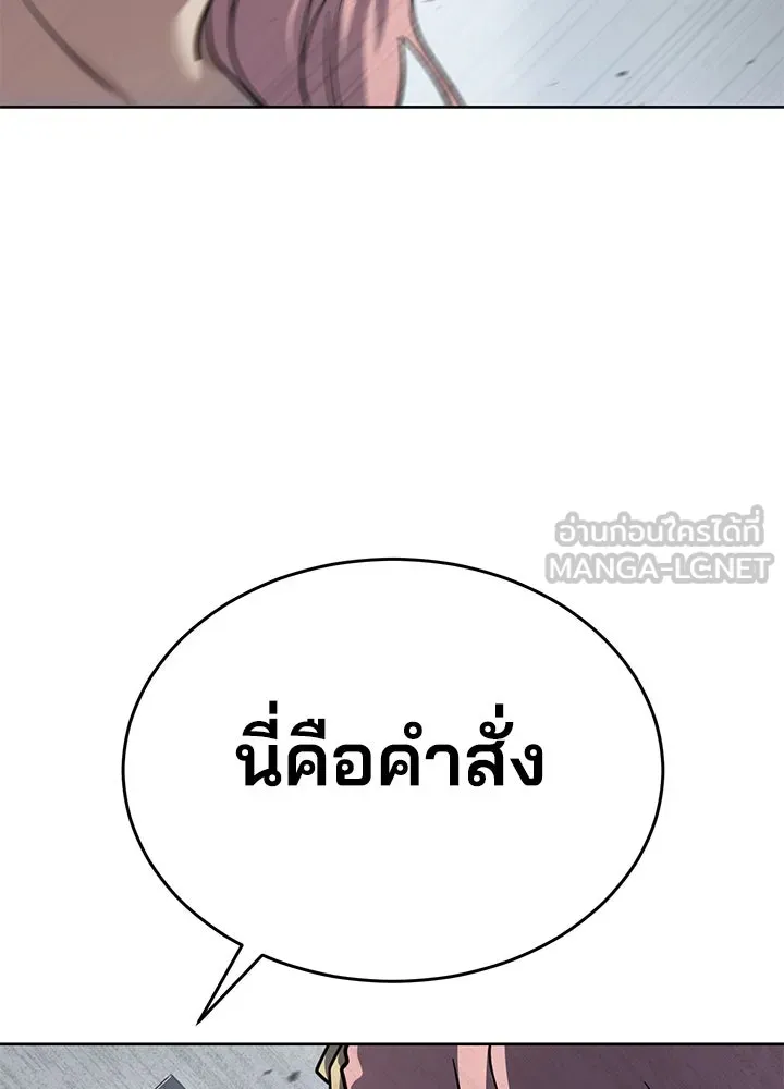 กฎเหล็กบ้านสายลับ ตอนที่ 46 รูปที่ 117