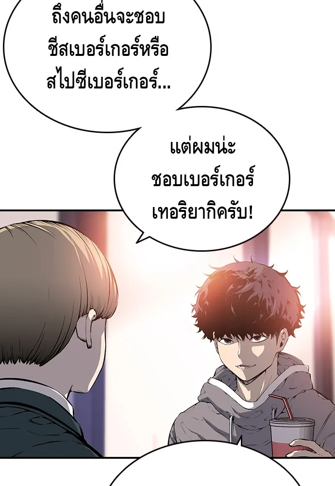 King Game ตอนที่ 13 จับไอ้เด็กนี่ได้สักที! รูปที่ 7