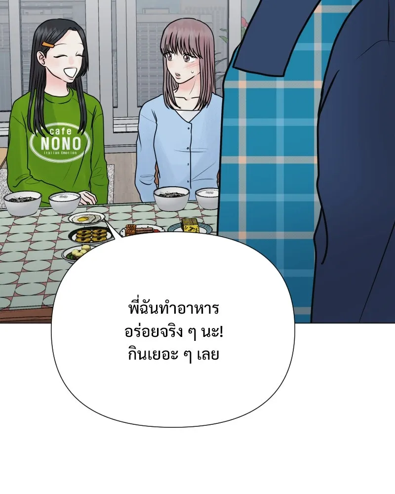 รักนี้ไม่ต้องมีเซนส์ ตอนที่ 50 รูปที่ 133