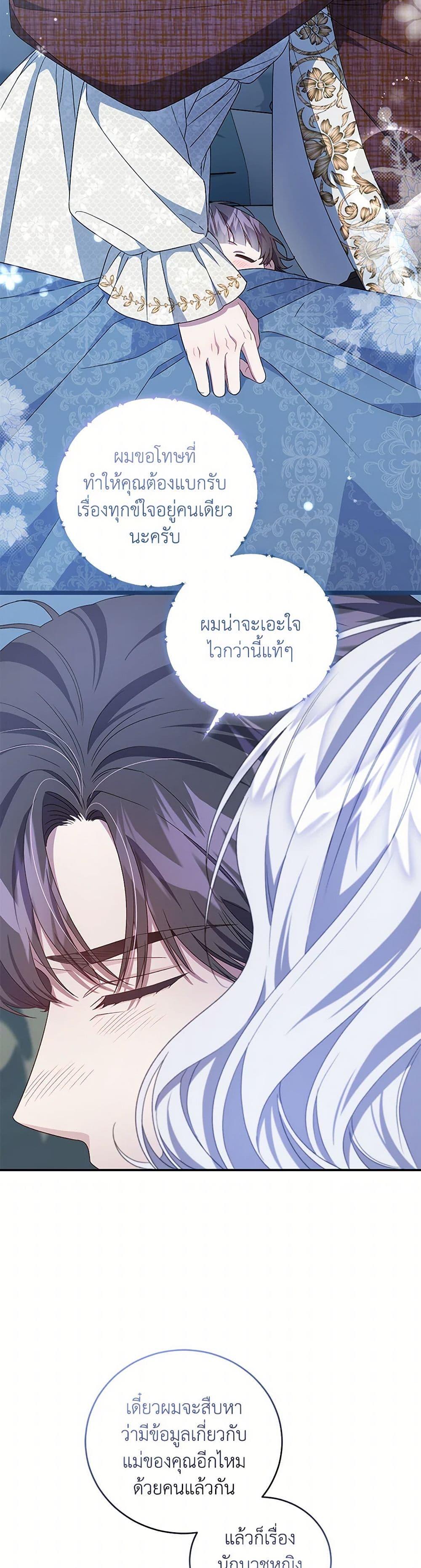 Manga-lc-com อ่านมังงะ อ่านการ์ตูน ออนไลน์ ฟรี I Became the Stepmother of an Irrevocable Dark Family ตอนที่ 1 2 3 4 5 6 7 8 9 10 11 12 13 14 ฟรี ไม่มีโฆษณา Manga-lc - อ่าน มังงะ อ่าน การ์ตูน ออนไลน์ อ่านมังงะ ฟรี