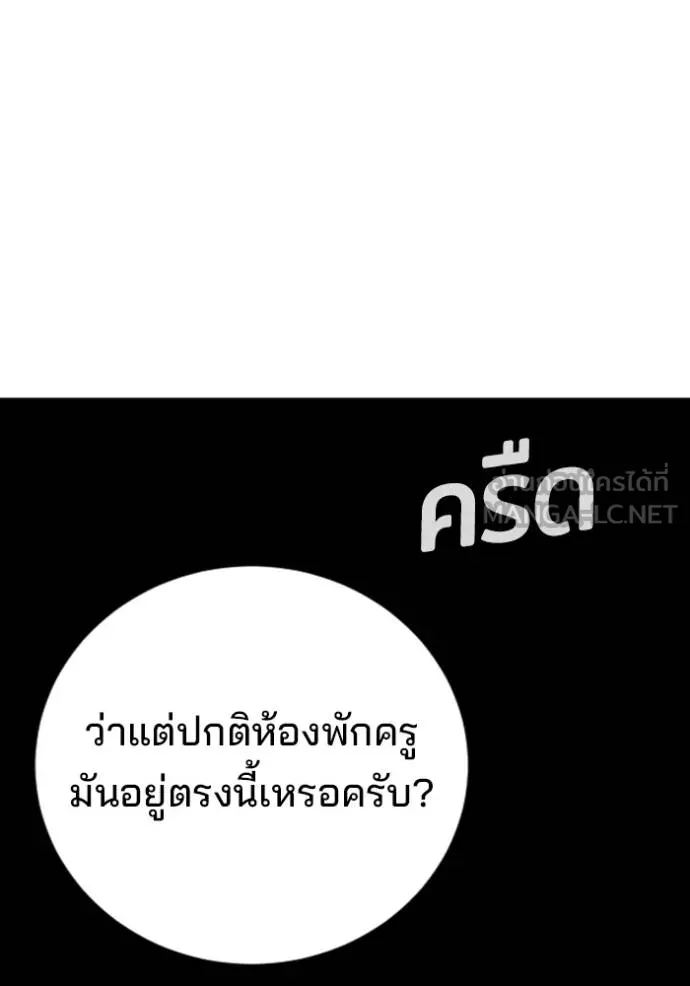 คูเซรา ตอนที่ 22 รูปที่ 110