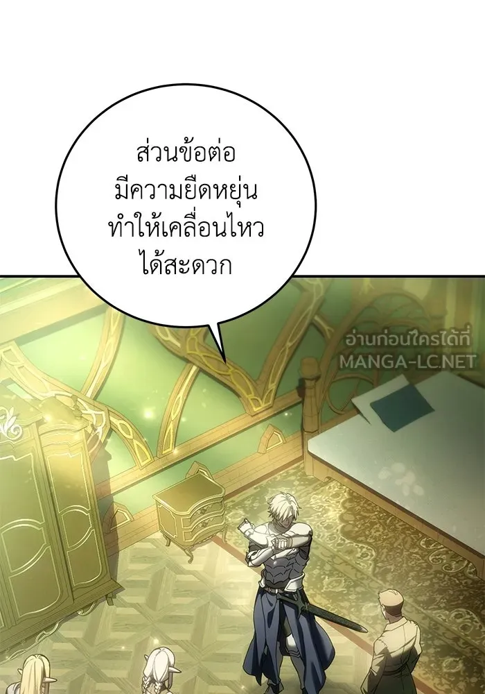 ยอดนักดาบผู้โอบอุ้มดารา ตอนที่ 122 รูปที่ 69