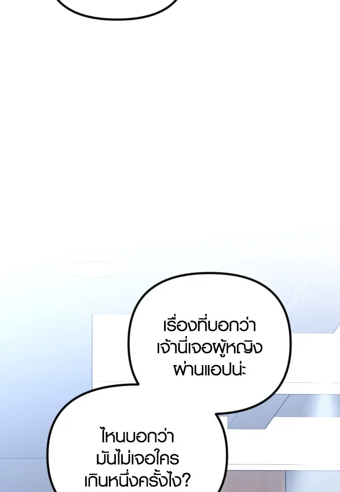 รักกันคนละครึ่งทาง ตอนที่ 20 รูปที่ 151