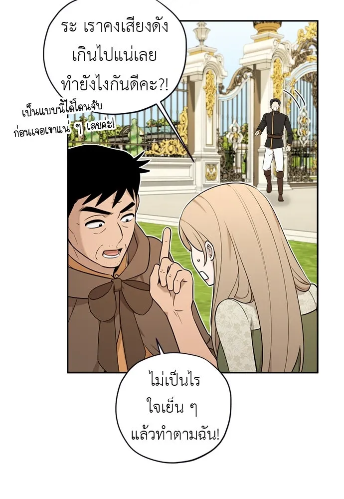 อัศวินเดลิเวอรี ตอนที่ 11 เผชิญหน้าอีกครั้ง รูปที่ 76