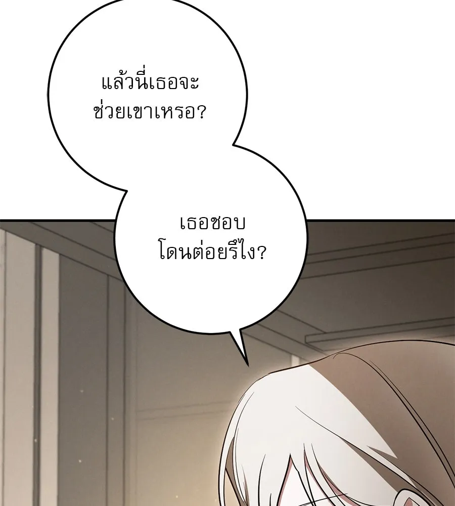 เรือนจำรัก ตอนที่ 16 รูปที่ 74