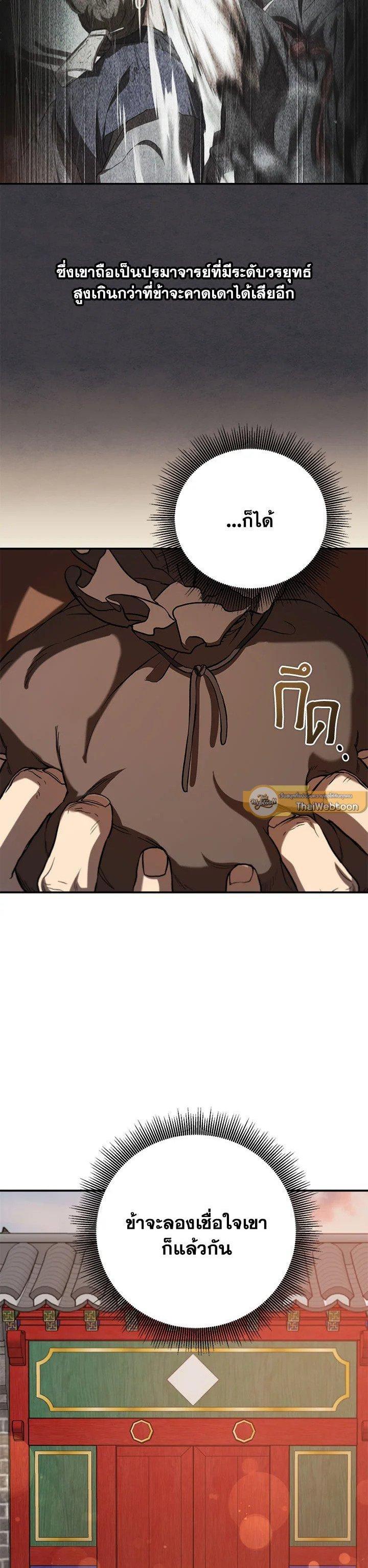 Manga-lc-com อ่านมังงะ อ่านการ์ตูน ออนไลน์ ฟรี Path of the Shaman ตอนที่ 1 2 3 4 5 6 7 8 9 10 11 12 13 14 ฟรี ไม่มีโฆษณา Manga-lc - อ่าน มังงะ อ่าน การ์ตูน ออนไลน์ อ่านมังงะ ฟรี