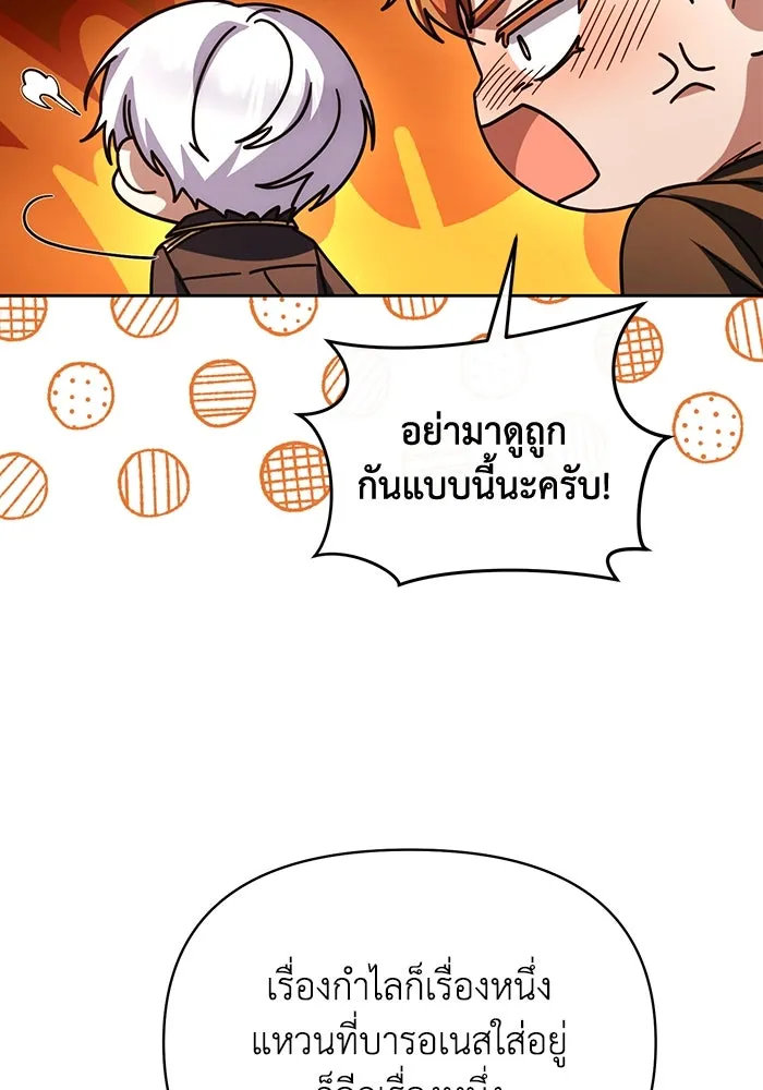 อยู่ดี ๆ ก็มีนางเอกนิยายเป็นเพื่อนบ้าน ตอนที่ 58 รูปที่ 41