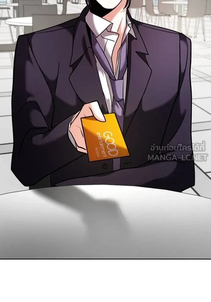 ออร่าดาราอัจฉริยะ ตอนที่ 46 รูปที่ 37