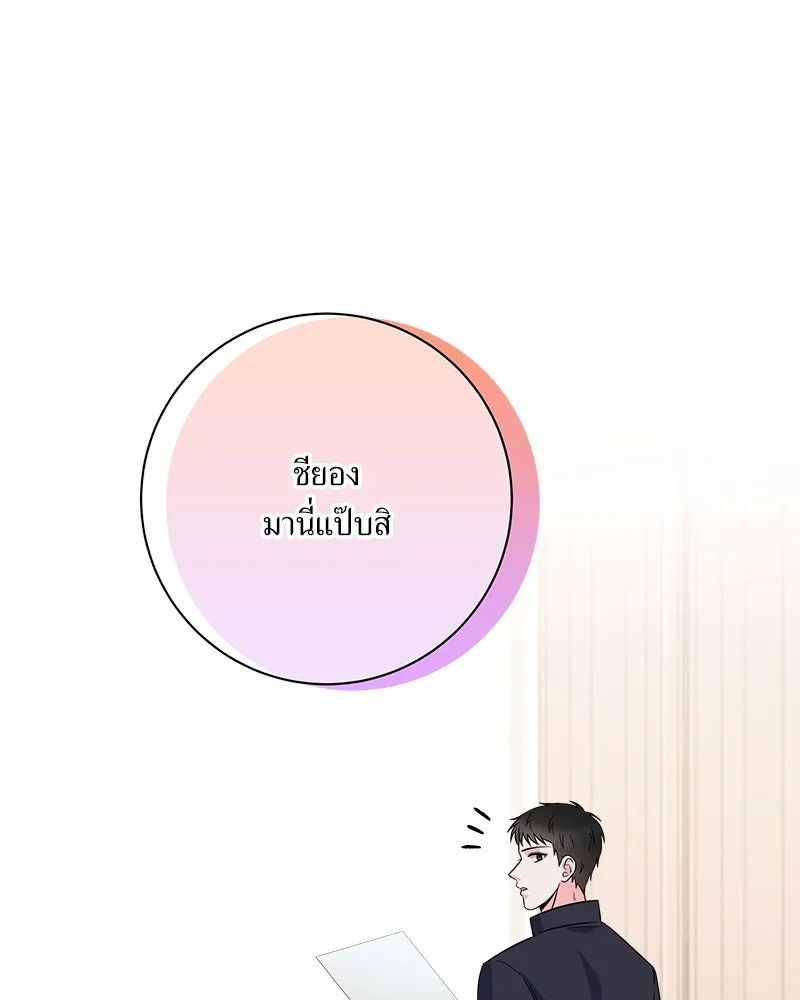 แด่ความเกลียดชัง ตอนที่ 21 รูปที่ 10