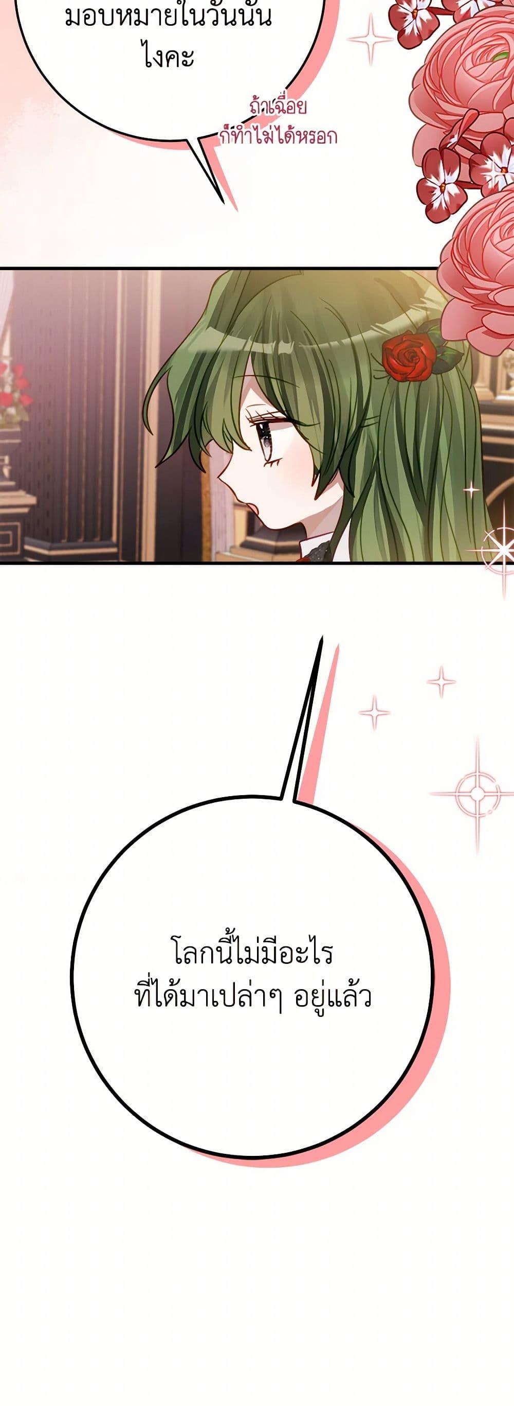 Manga-lc-com อ่านมังงะ อ่านการ์ตูน ออนไลน์ ฟรี The Doomed House’s Contract Daughter ตอนที่ 1 2 3 4 5 6 7 8 9 10 11 12 13 14 ฟรี ไม่มีโฆษณา Manga-lc - อ่าน มังงะ อ่าน การ์ตูน ออนไลน์ อ่านมังงะ ฟรี