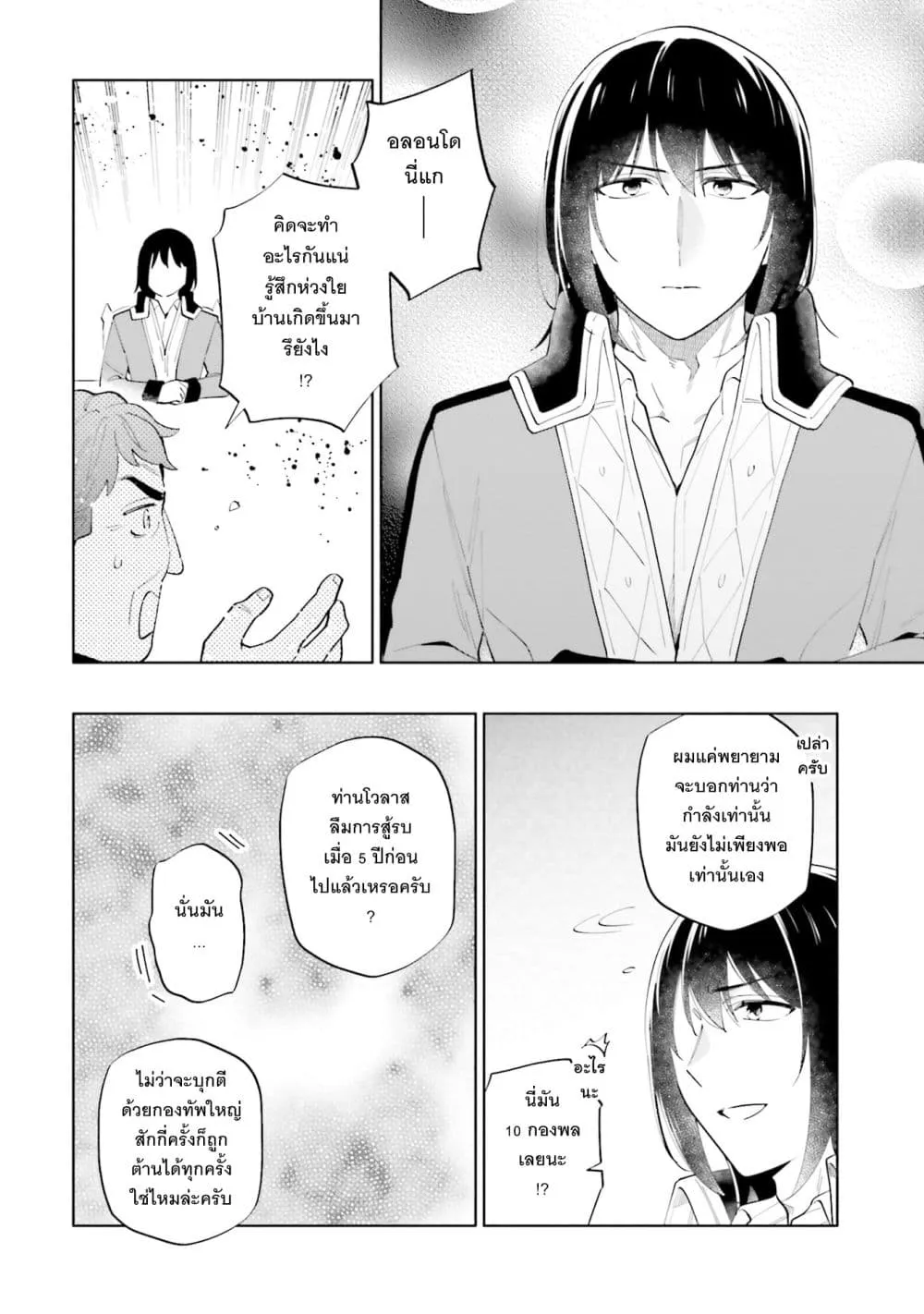 Manga-lc-com อ่านมังงะ อ่านการ์ตูน ออนไลน์ ฟรี Takarakuji de 40-oku Atattandakedo Isekai ni Ijuu Suru ตอนที่ 1 2 3 4 5 6 7 8 9 10 11 12 13 14 ฟรี ไม่มีโฆษณา Manga-lc - อ่าน มังงะ อ่าน การ์ตูน ออนไลน์ อ่านมังงะ ฟรี