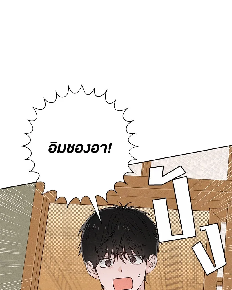 เป็นวัยรุ่นมันเหนื่อย ตอนที่ 41 รูปที่ 23