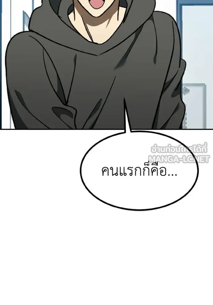 ราชาแห่งอ็อกทากอน ตอนที่ 191 รูปที่ 70