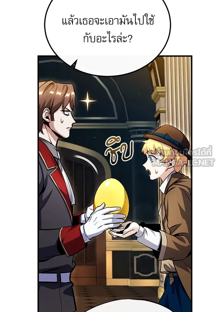 ศาสตราจารย์จำเป็นแห่งอะคาเดมี ตอนที่ 77 รูปที่ 63