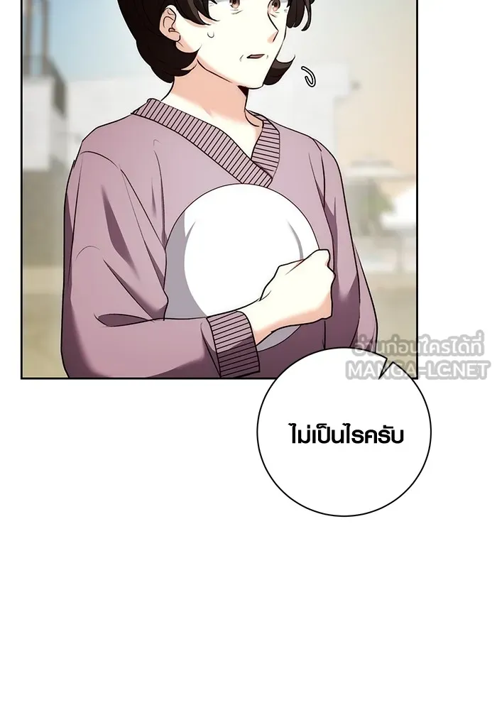 ออร่าดาราอัจฉริยะ ตอนที่ 23 รูปที่ 102