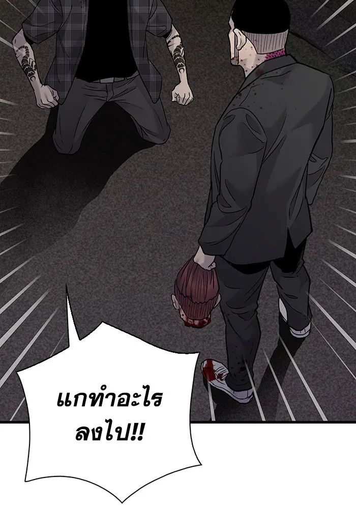 มีนา เกิดมาล่า ตอนที่ 58 รูปที่ 58