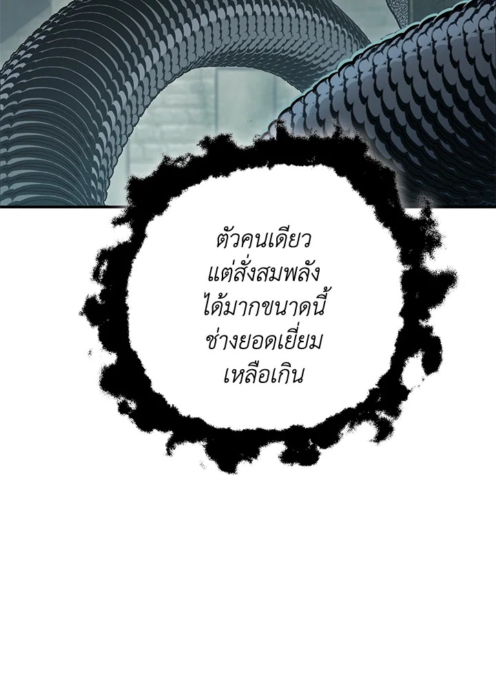 พลทหารโครงกระดูกผู้ม ตอนที่ 146 รูปที่ 150