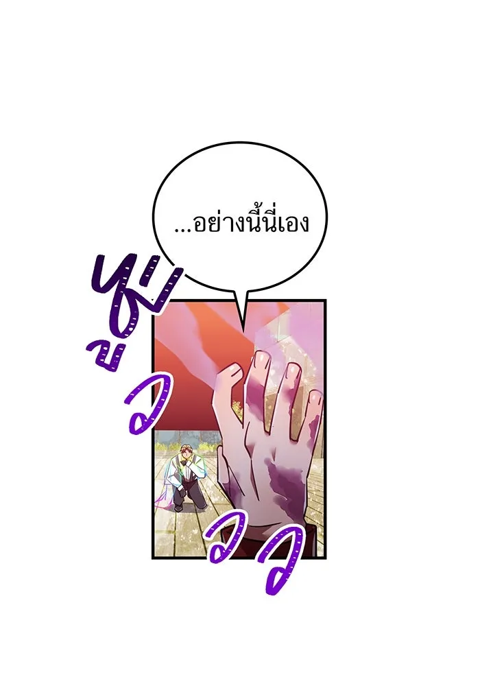 เพลเยอร์เลือดเทวะ ตอนที่ 106 มหันตภัยชิบุยะ ⑦ รูปที่ 83