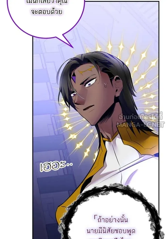 Return to Player ตอนที่ 205 รูปที่ 50