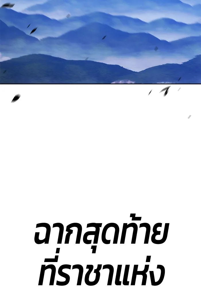 +99 ท่อนไม้พร้อมบวก ตอนที่ 2 ล็อกอิน (2) รูปที่ 448