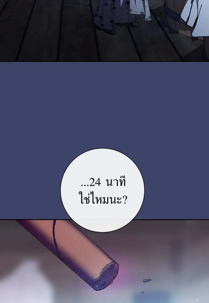 ชิงชีวิตพลิกลิขิตชะตา ตอนที่ 190. ช่างไม่รู้อะไรเลย รูปที่ 67