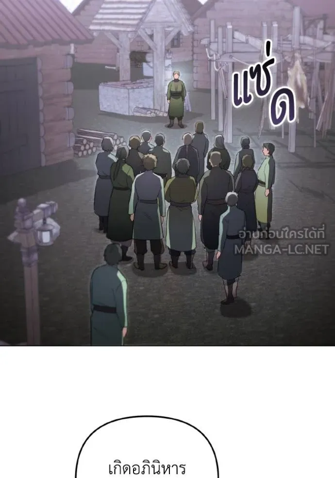 ราชินีจอมมาร ตอนที่ 49 รูปที่ 38