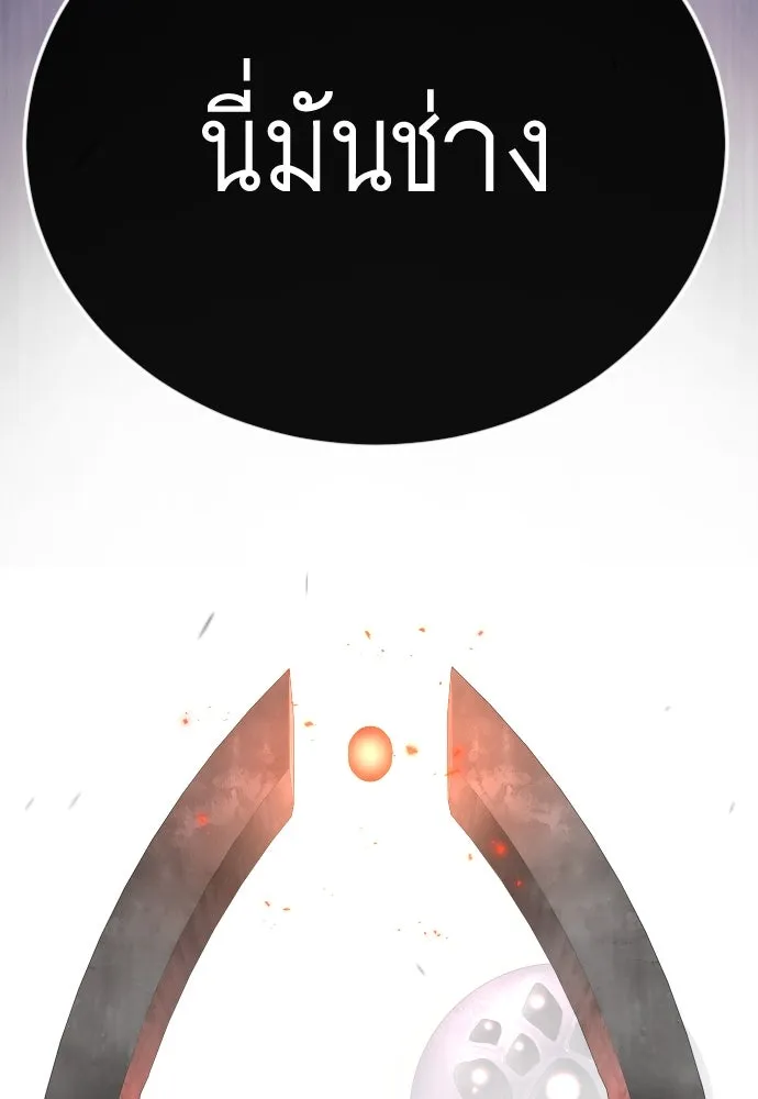 ยุคแห่งยอดมนุษย์ ตอนที่ 101 รูปที่ 227