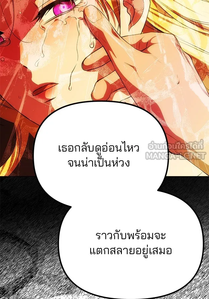 เกมรักจับสามี ตอนที่ 62 รูปที่ 78