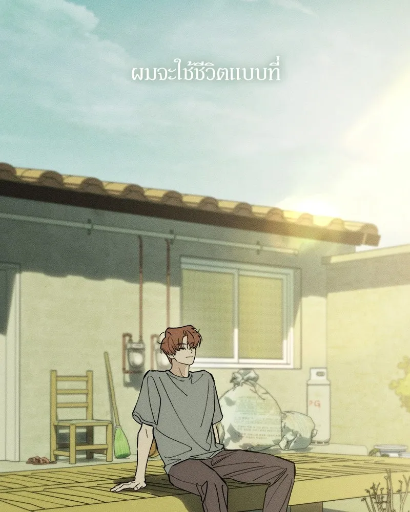 บุปผารุ่มราคะ ตอนที่ 103 รูปที่ 112