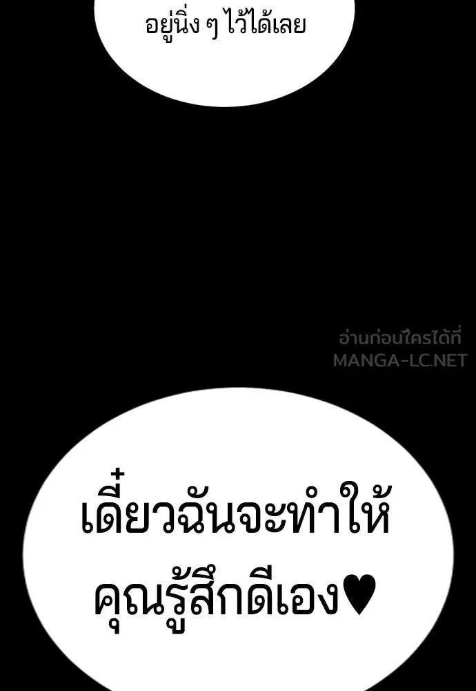 คูเซรา ตอนที่ 32 รูปที่ 71