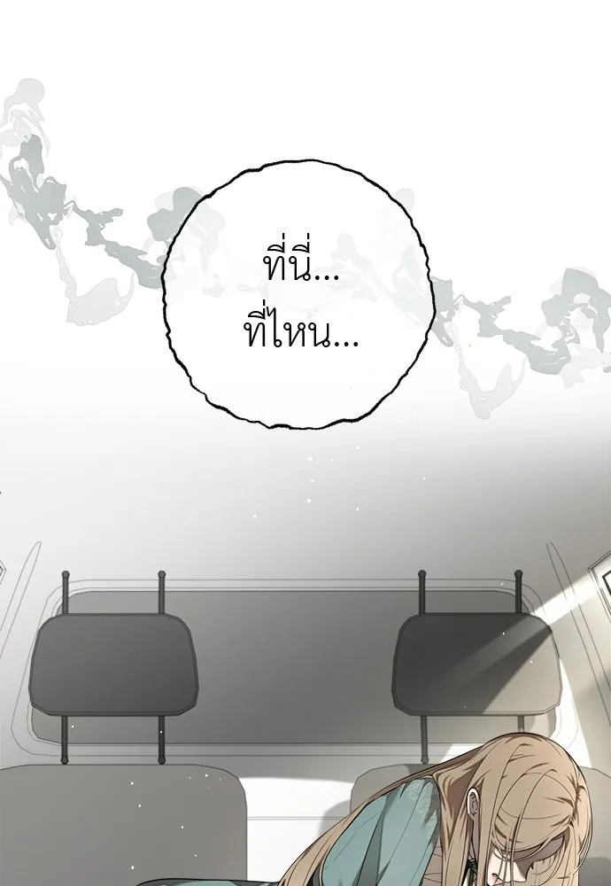 อัศวินเดลิเวอรี ตอนที่ 10 ต้องไปหาท่านนักบุญหญิง รูปที่ 4