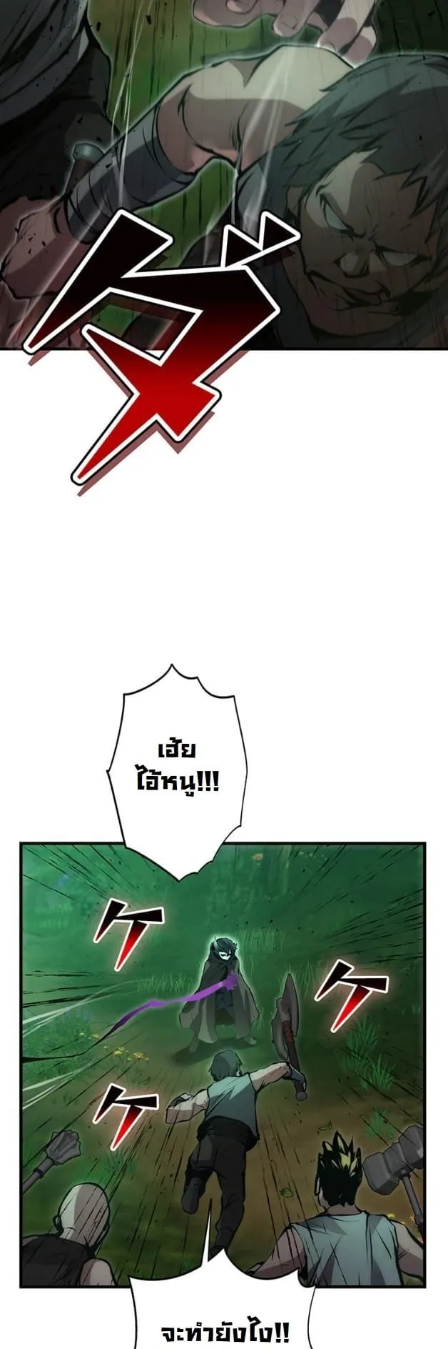 I Became a Cheat-Level Skill Thief ราช_นจอมโจรปล_นสก_ลเทพ ตอนที่ ตอนที่ 16 รูปที่ 39