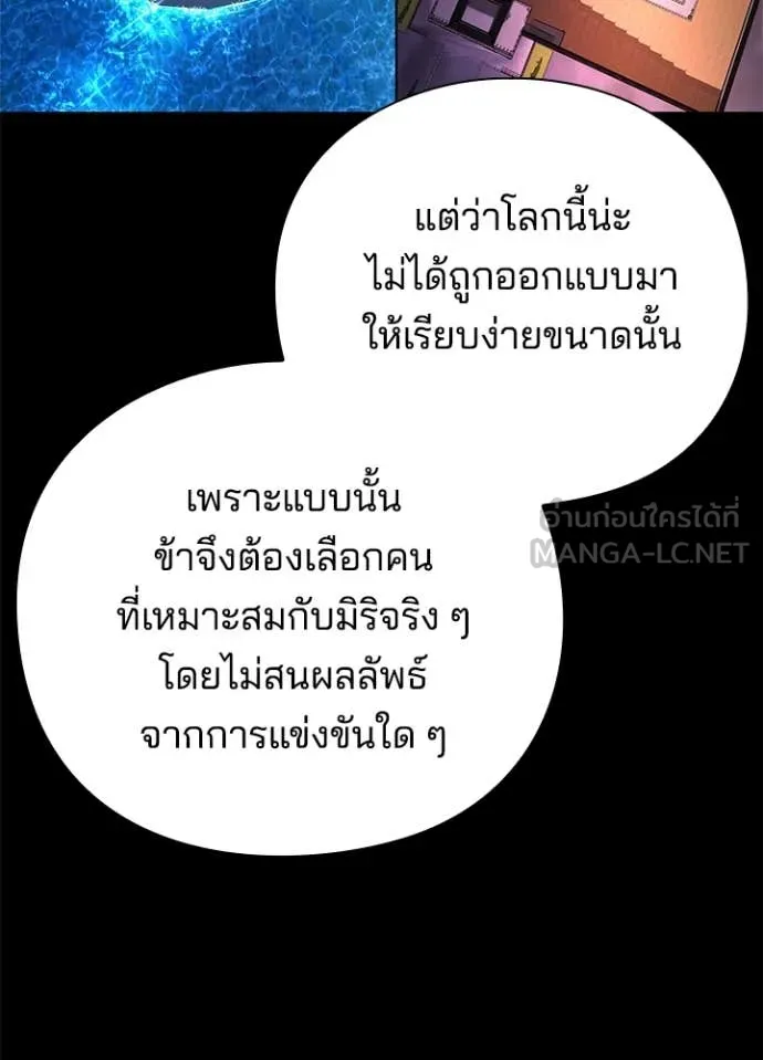 คืนแห่งโทแกบี ตอนที่ 82 รูปที่ 32