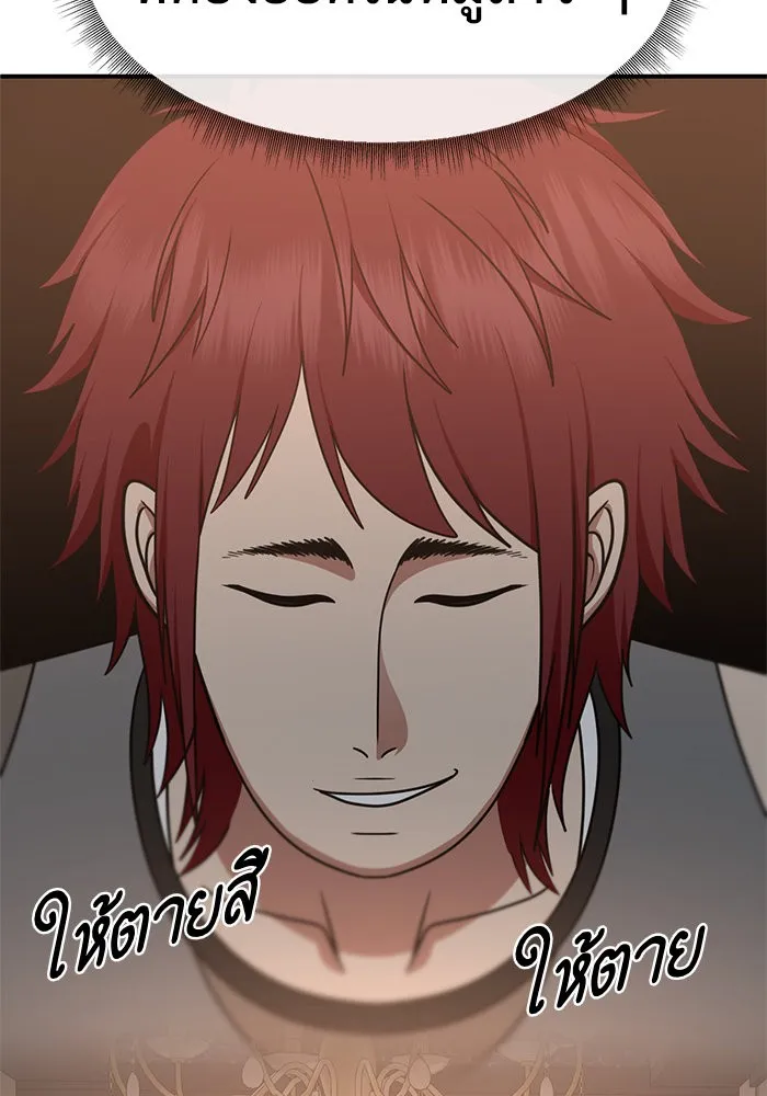 ช่วยเปลี่ยนฉันที ตอนที่ 257. ซีซัน 2 รูปที่ 124