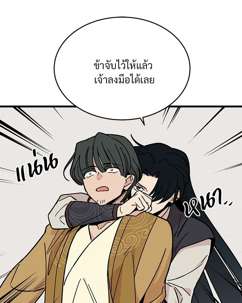 ข้าต้องไม่ใช่พระชายา ตอนที่ 29 รูปที่ 52