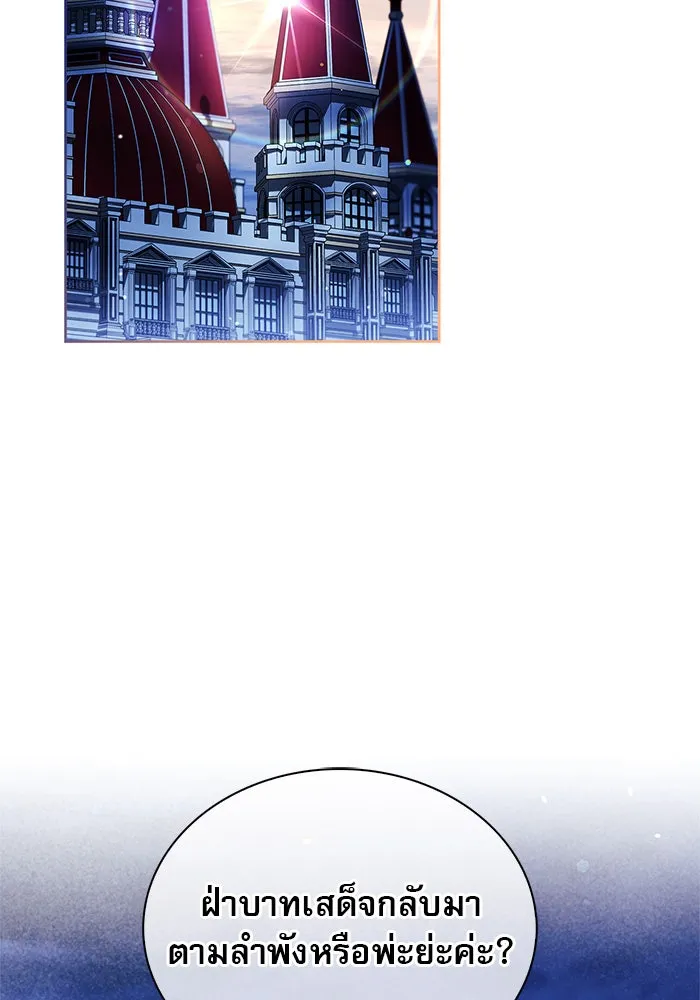ผมไม่ได้เก่งอย่างที่คิด ตอนที่ 48 รูปที่ 2