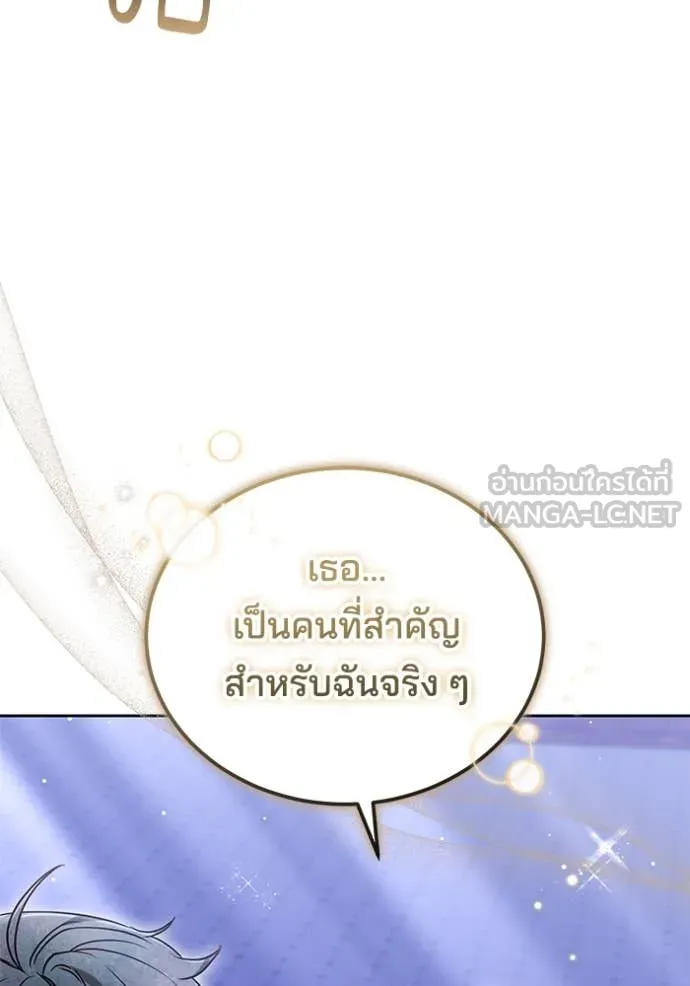 เจ้าสาวอัคนีดำ ตอนที่ 99 รูปที่ 61