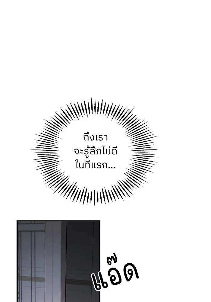 ครอบครัวสามีเห็นทีจะคลั่งรัก ตอนที่ 106 รูปที่ 17