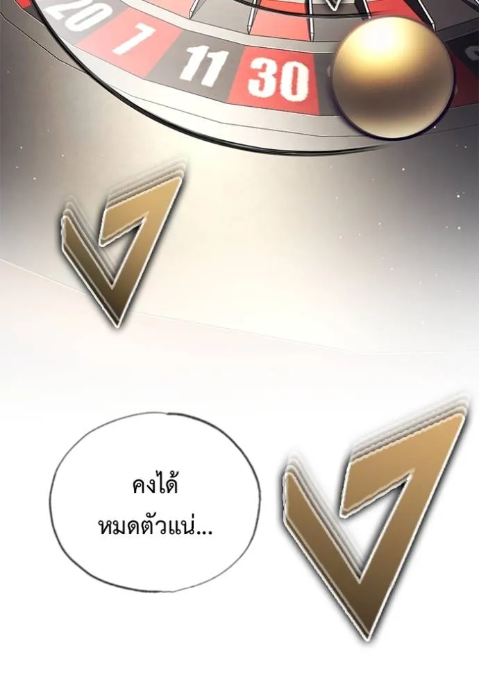 Regressor’s Life Aft ตอนที่ 37 รูปที่ 20