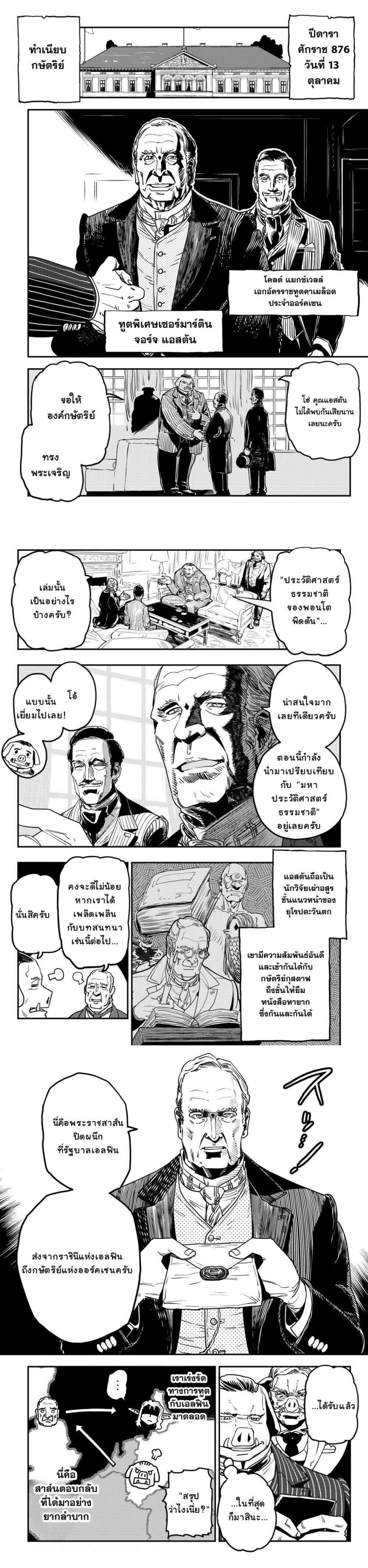 Manga-lc-com อ่านมังงะ อ่านการ์ตูน ออนไลน์ ฟรี Orcsen Oukokushi, History of the Kingdom of the Orcsen ตอนที่ 1 2 3 4 5 6 7 8 9 10 11 12 13 14 ฟรี ไม่มีโฆษณา Manga-lc - อ่าน มังงะ อ่าน การ์ตูน ออนไลน์ อ่านมังงะ ฟรี