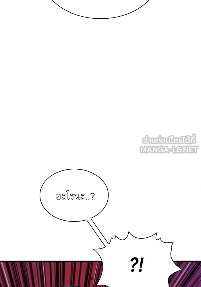 ลับลางลวง ตอนที่ 18 องครักษ์คัม (3) รูปที่ 81