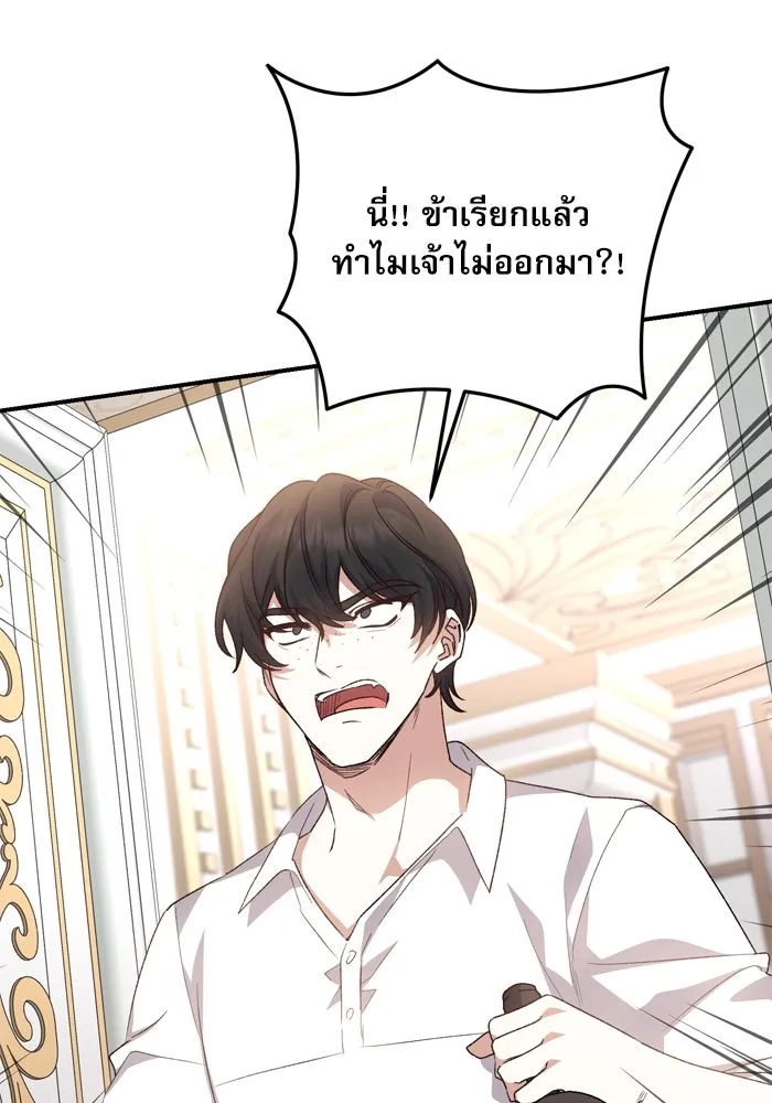 เกิดใหม่คราวนี้ ขอเป็นคนดีดูสักครั้ง ตอนที่ 102 รูปที่ 28