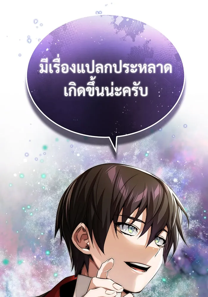 จอมเวทเกิดใหม่ในรอบ 66666 ปี ตอนที่ 98 รูปที่ 68