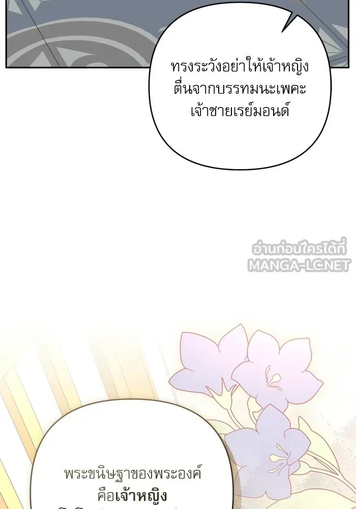 เกิดใหม่คราวนี้ ขอเป็นคนดีดูสักครั้ง ตอนที่ ตอนพิเศษ 6 รูปที่ 12