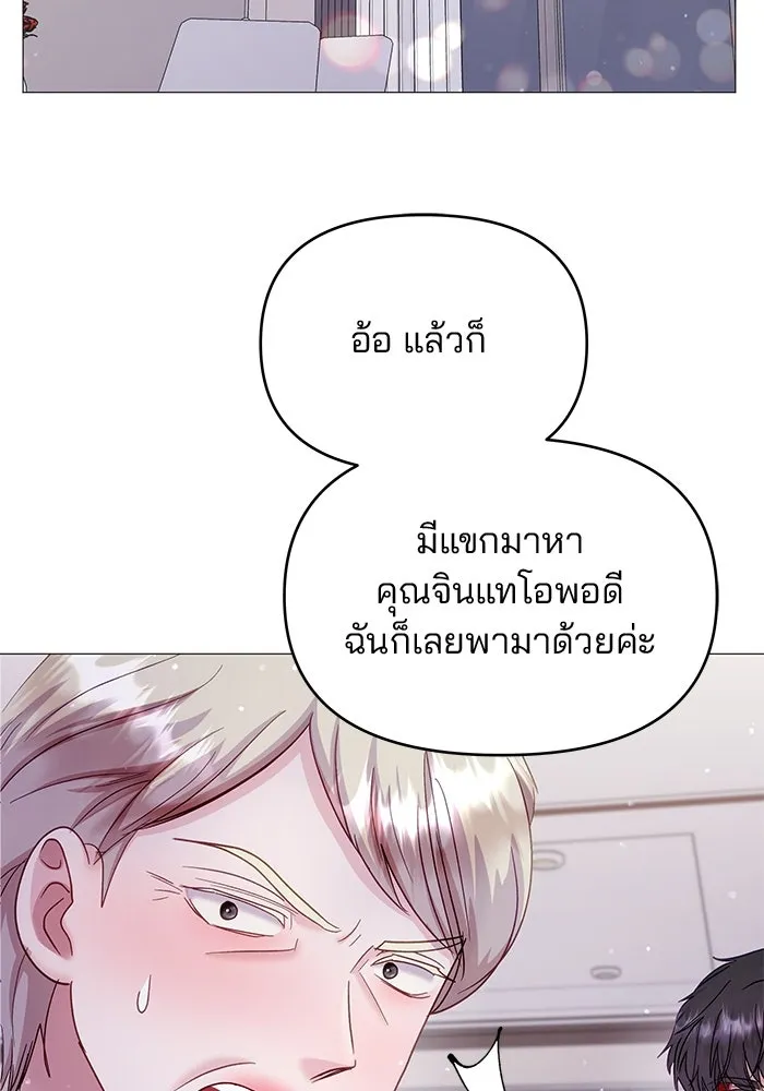 คู่มือคว้าหัวใจนายตัวร้าย ตอนที่ 19 รูปที่ 2