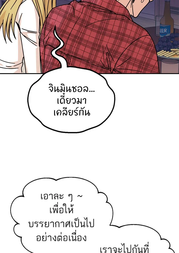 โชคชะตานำพารัก ตอนที่ 11 ก็ไม่ได้พูดอะไรผิดนะ รูปที่ 52