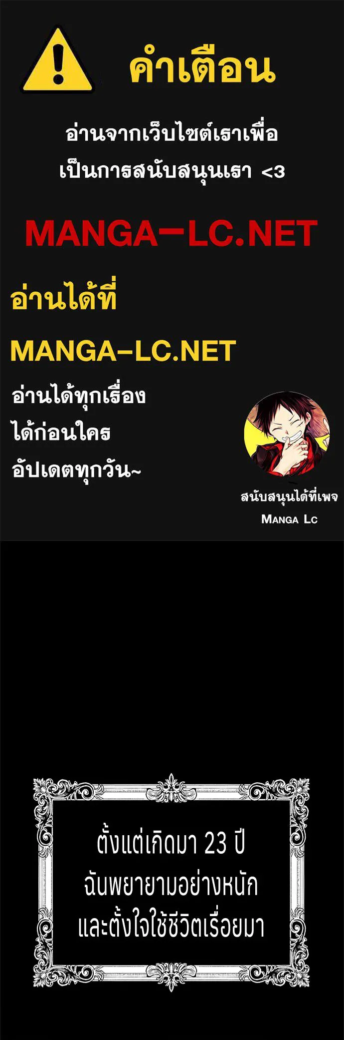 เวทฟื้นฟูได้ผลดีเกินไปแล้ว ตอนที่ 0 รูปที่ 1