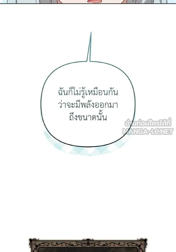 ราชินีจอมมาร ตอนที่ 46 รูปที่ 19