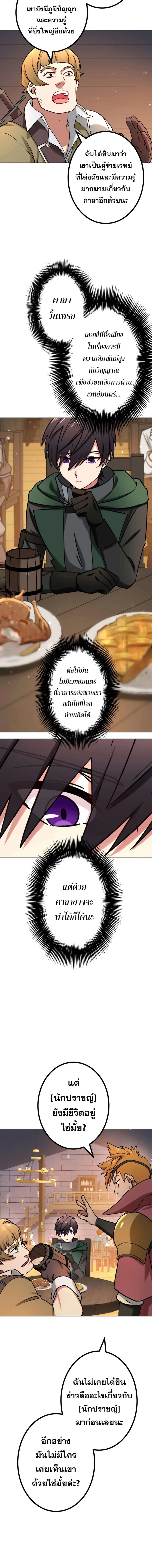 The Strongest Assassin Gets Transferred To Another World With His Whole Class ตอนที่ ตอนที่ 29 รูปที่ 12